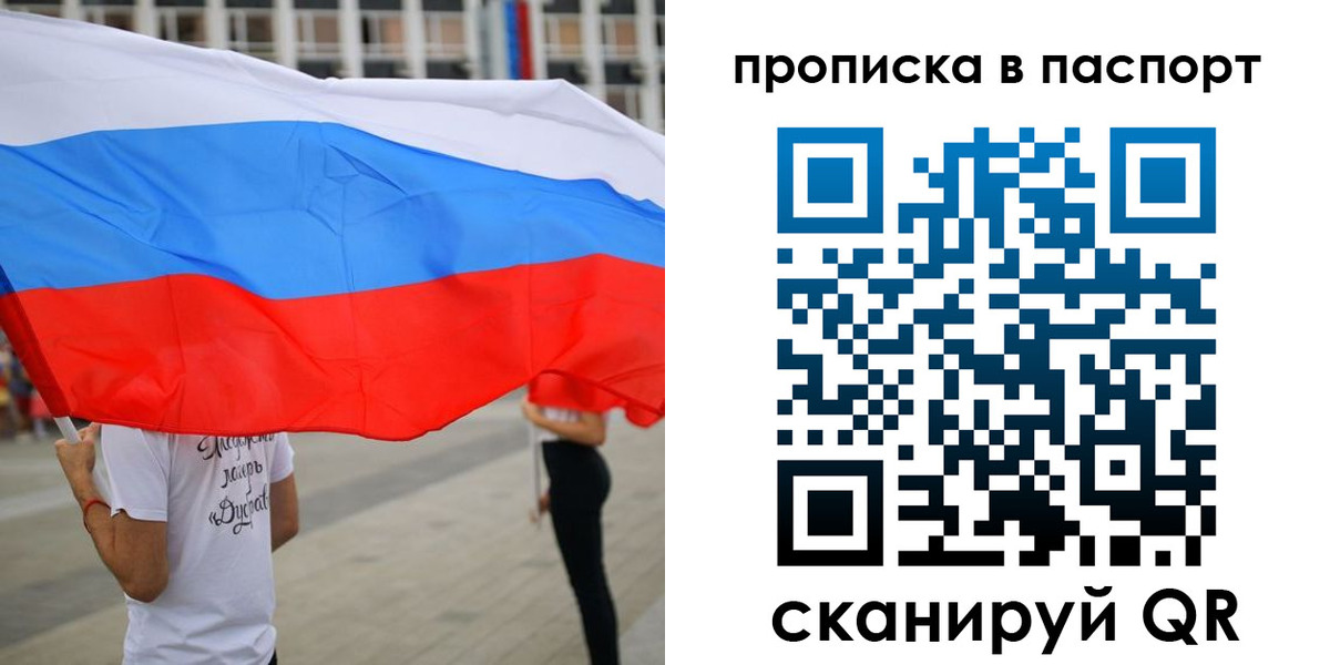 временная прописка в Тавде
