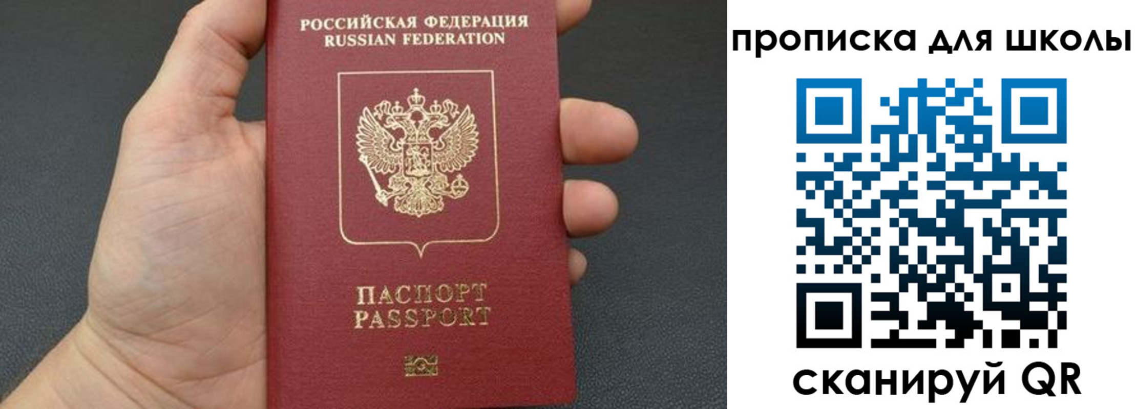 временная регистрация для всех в Тавде