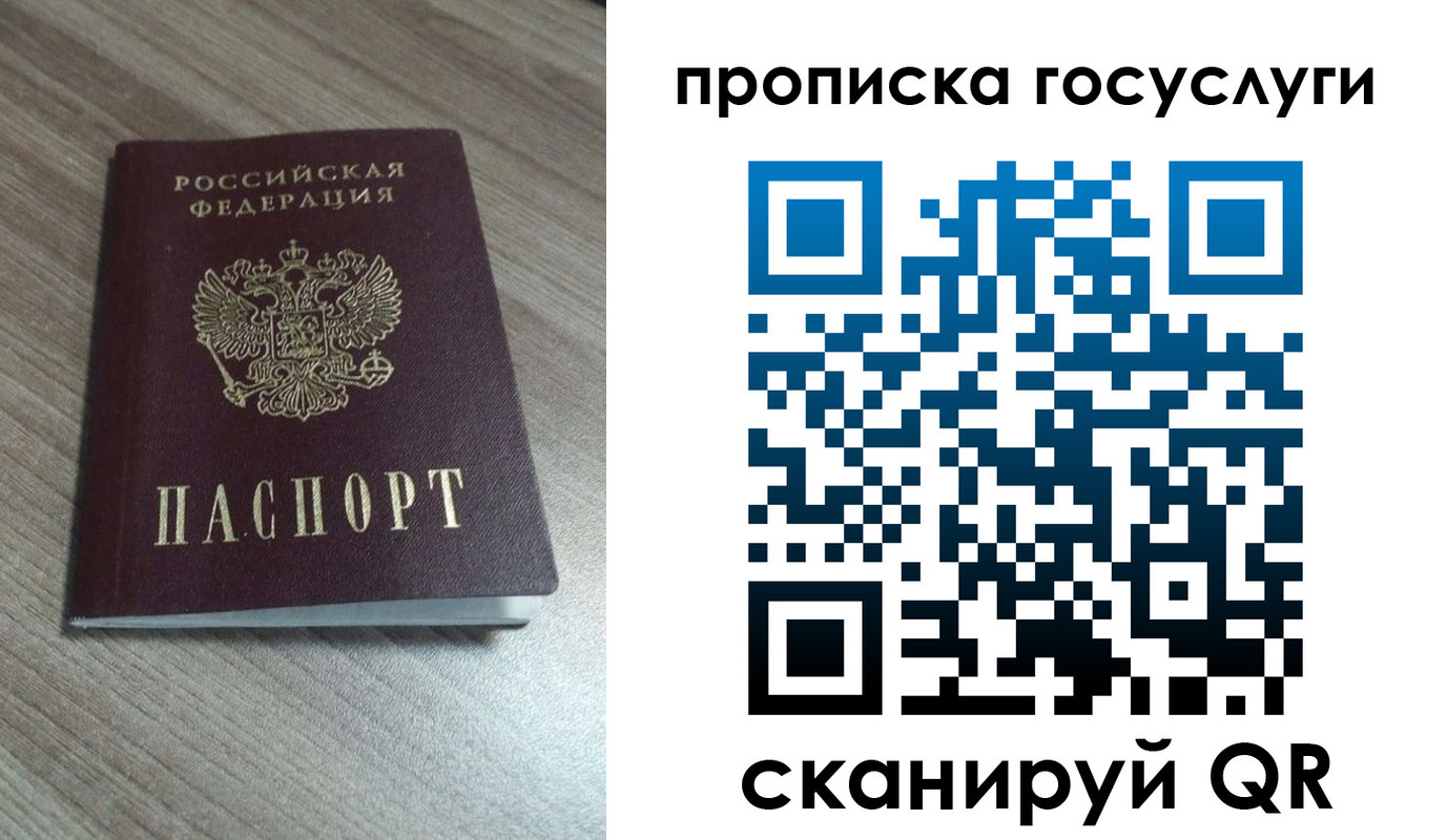 временная регистрация купить в Тавде