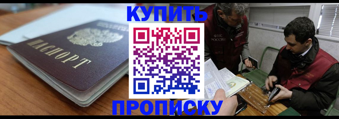 временная регистрация гарантия в Тавде