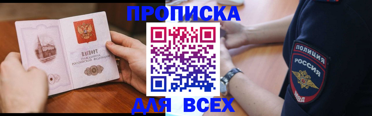 регистрация в Тавде