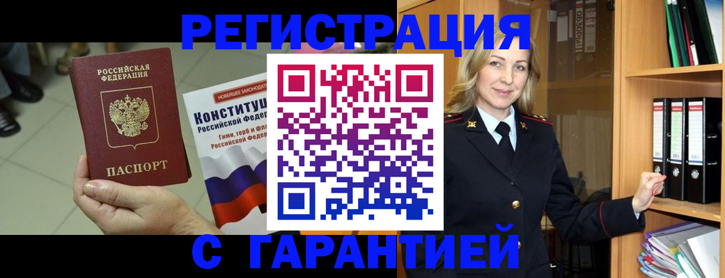 прописка поиск в Тавде