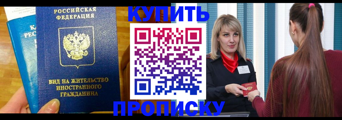 временная регистрация адрес в Тавде