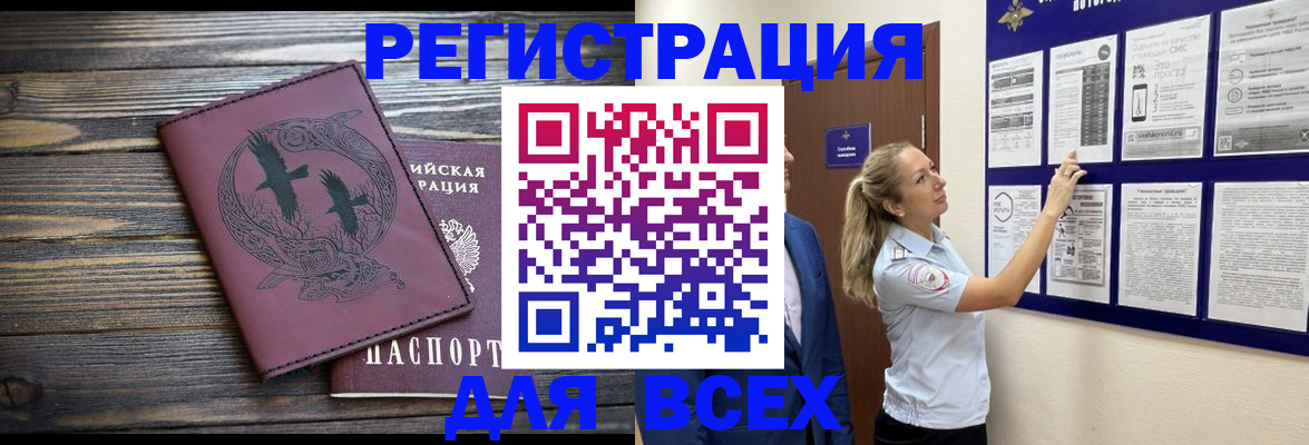 прописка в Тавде